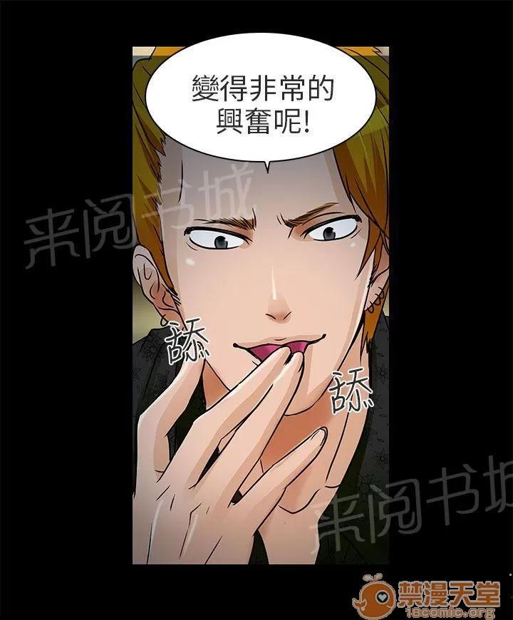 早婚家教 去死吧 第5页