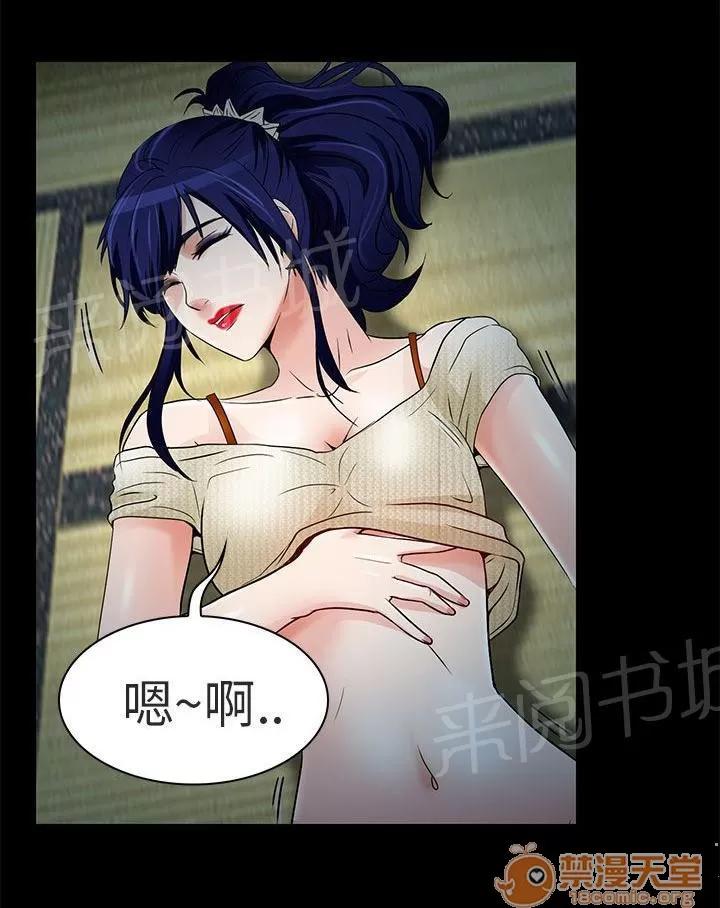 早婚家教 去死吧 第6页