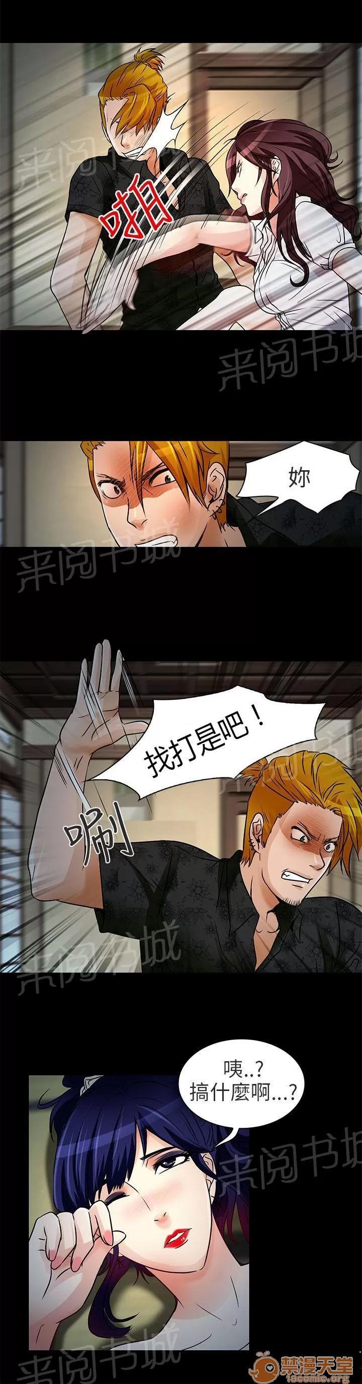 早婚家教 去死吧 第8页