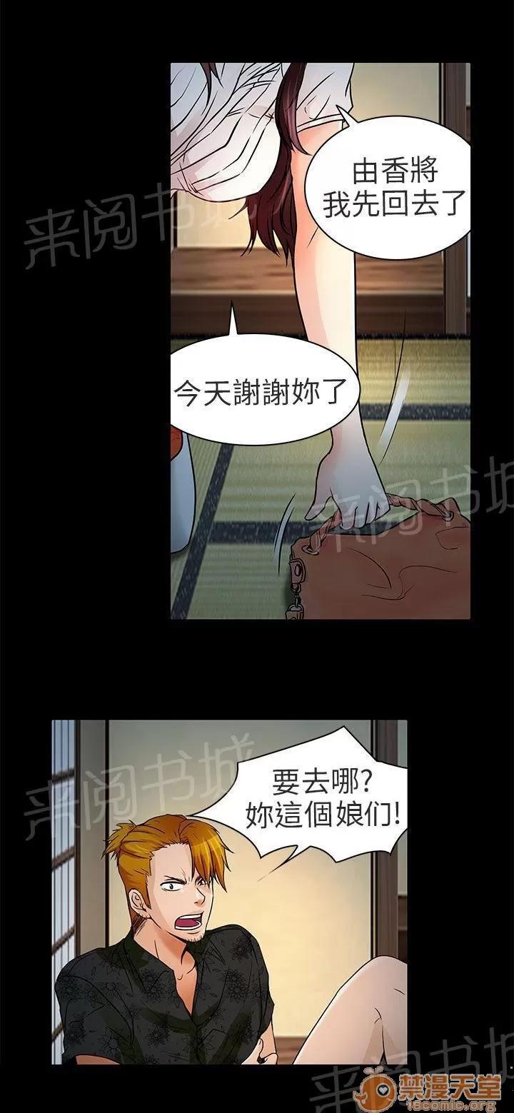 早婚家教 去死吧 第10页