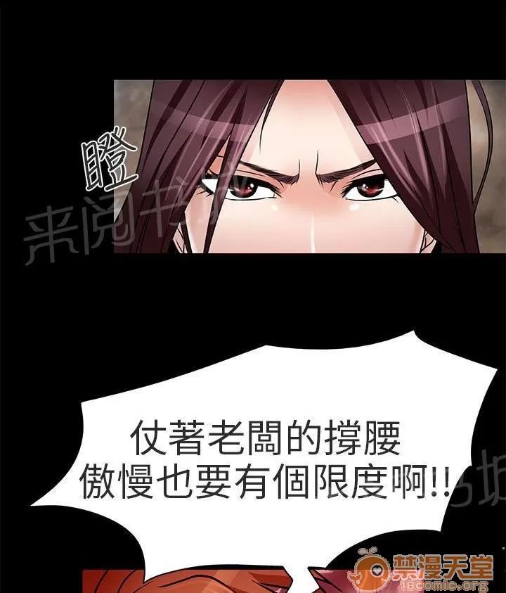 早婚家教 去死吧 第11页