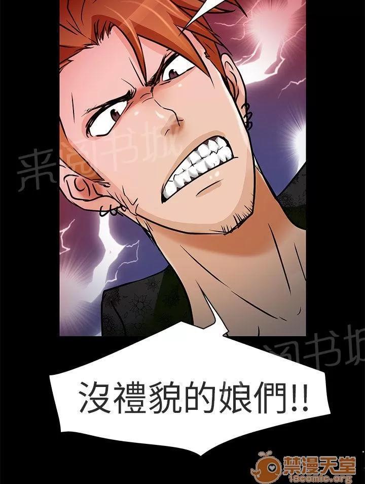 早婚家教 去死吧 第12页