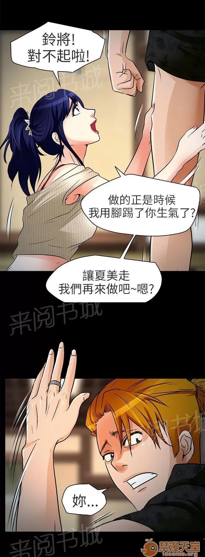早婚家教 去死吧 第13页