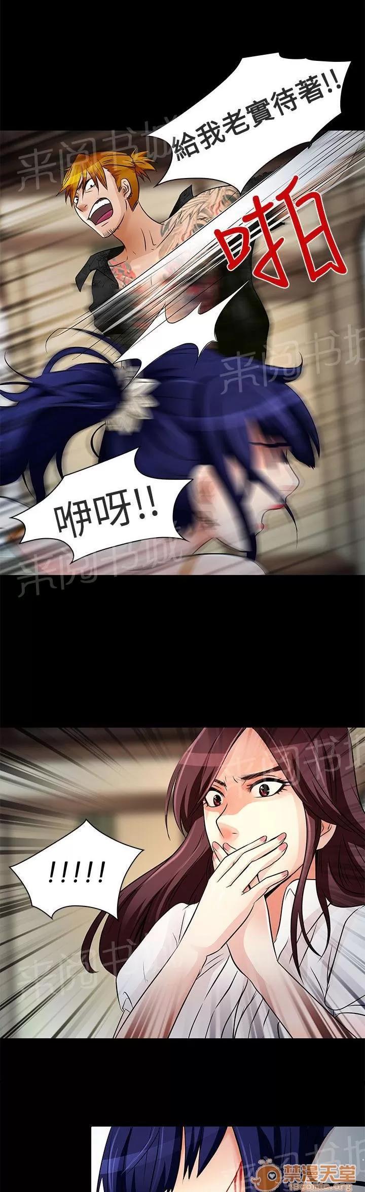 早婚家教 去死吧 第14页