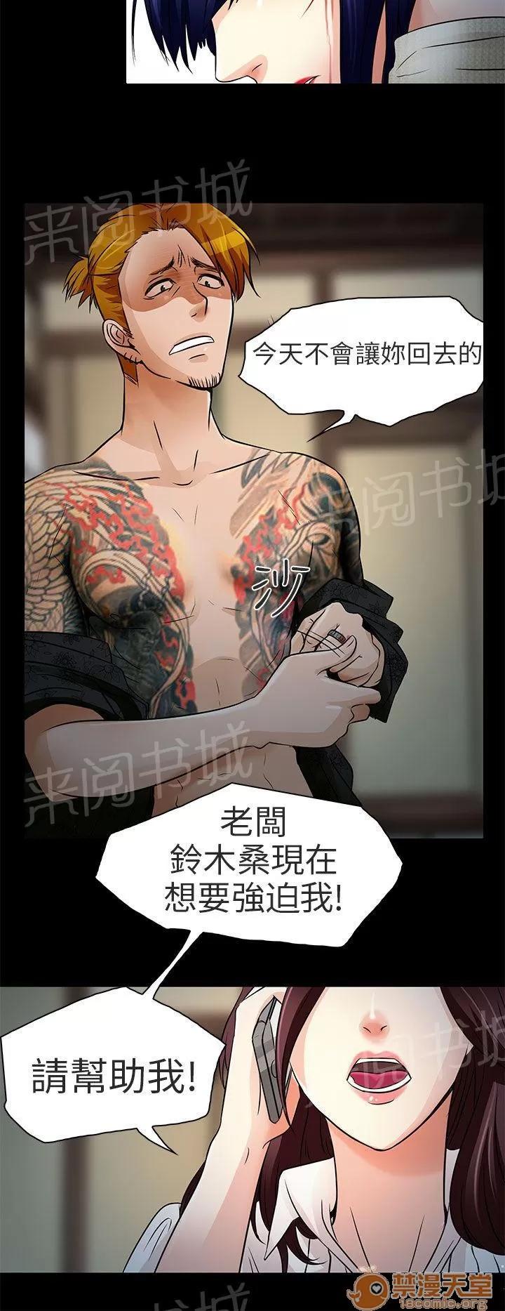 早婚家教 去死吧 第15页