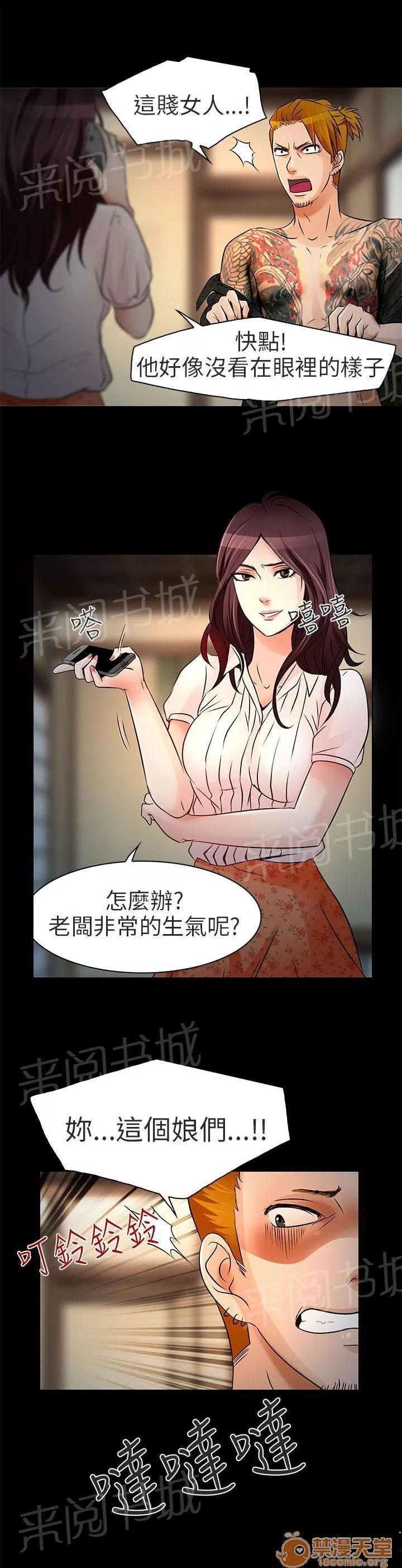 早婚家教 去死吧 第16页