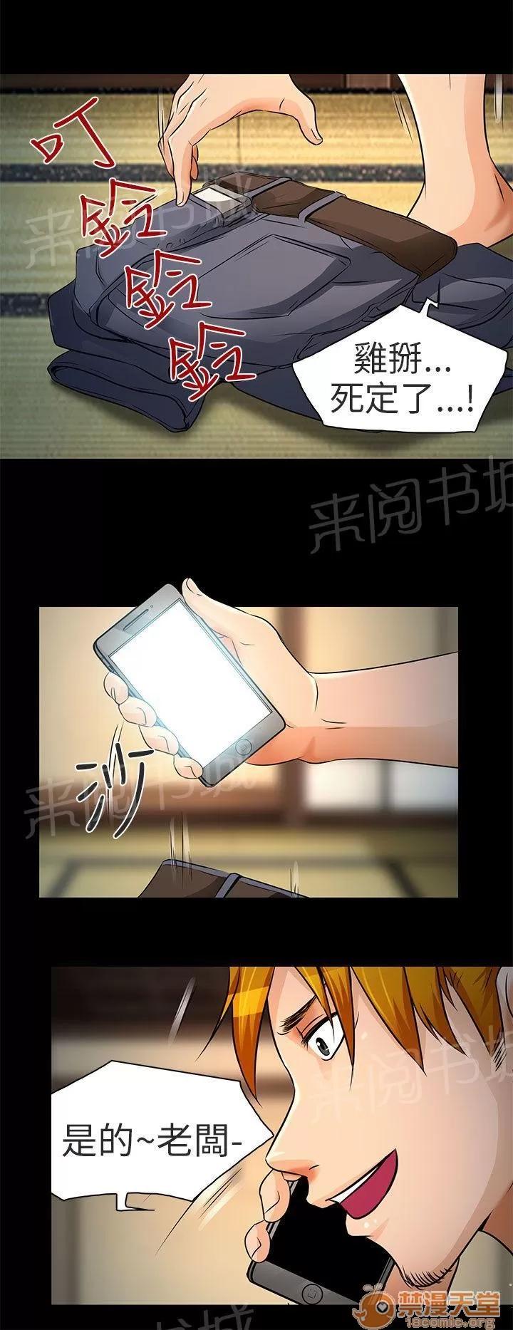 早婚家教 去死吧 第17页