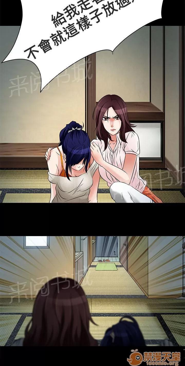 早婚家教 去死吧 第19页