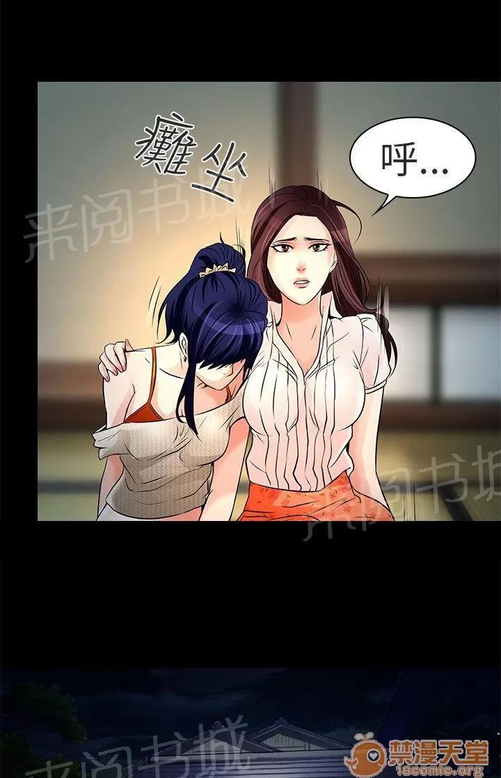 早婚家教 去死吧 第20页