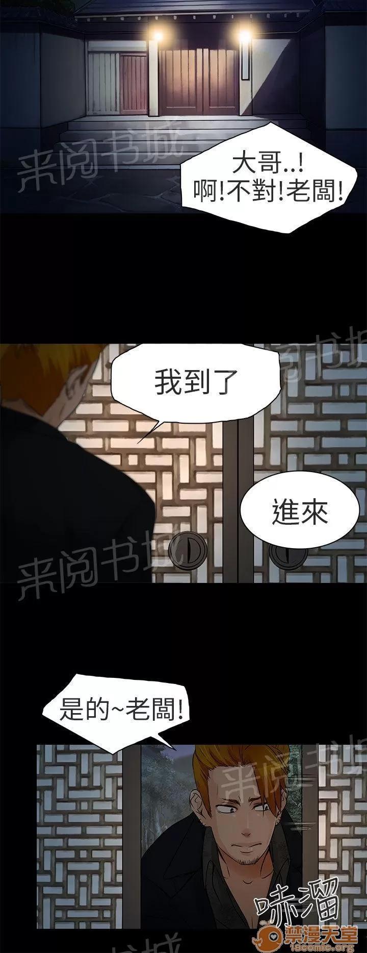 早婚家教 去死吧 第21页