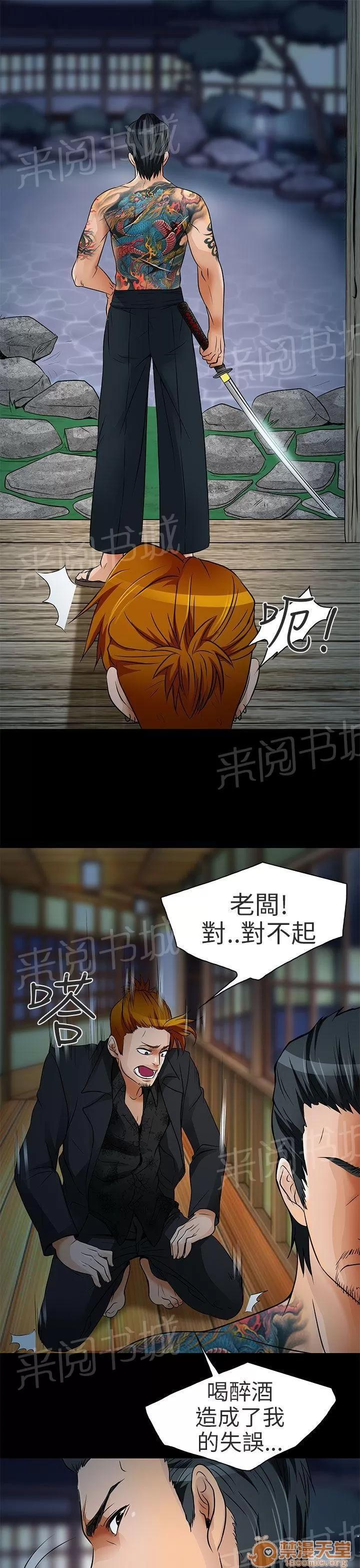 早婚家教 去死吧 第22页