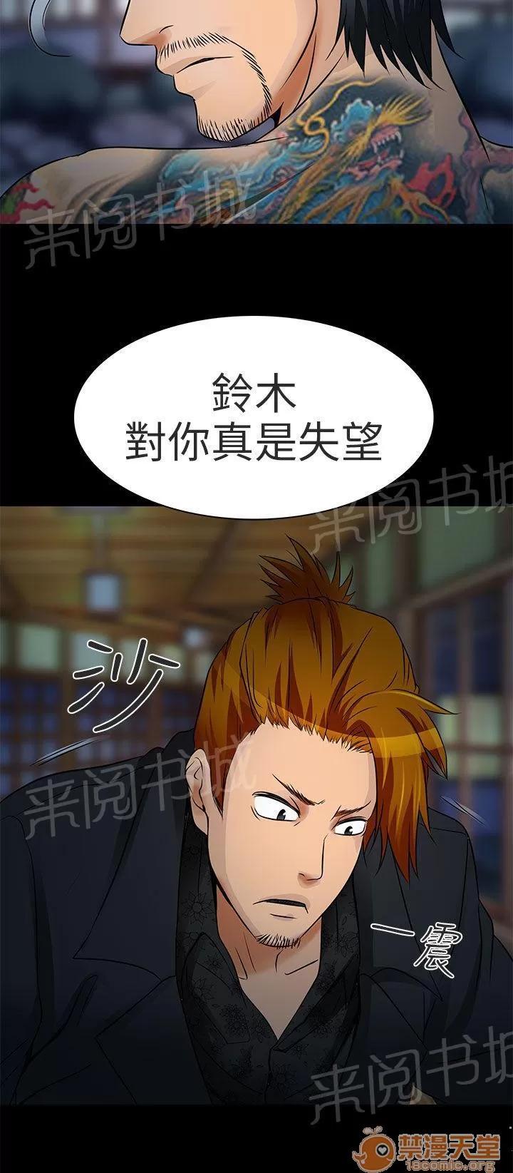 早婚家教 去死吧 第23页