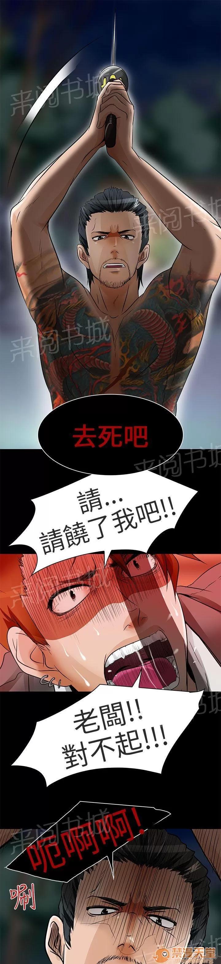 早婚家教 去死吧 第24页