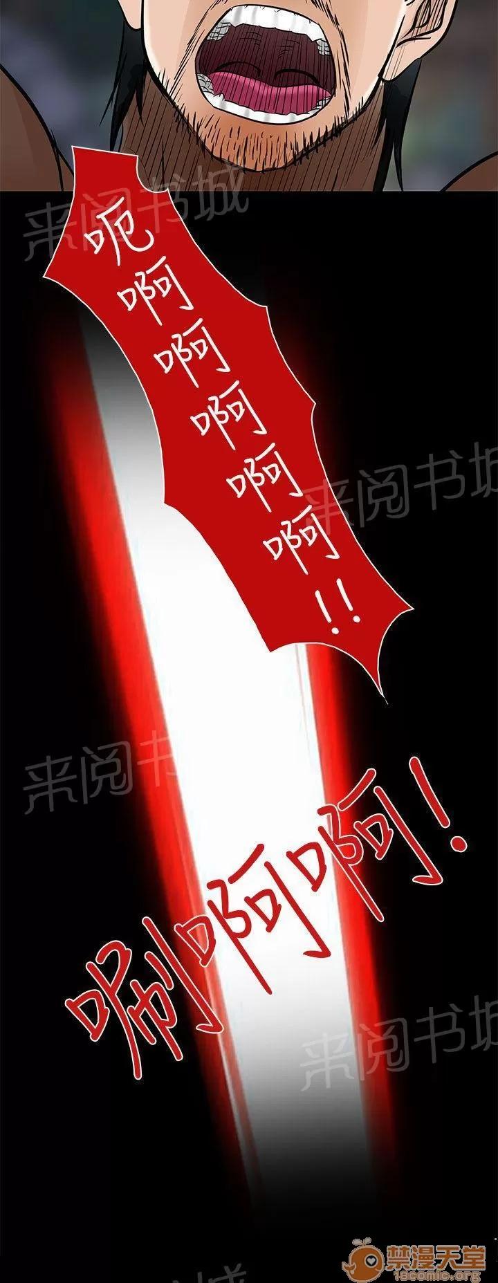 早婚家教 去死吧 第25页