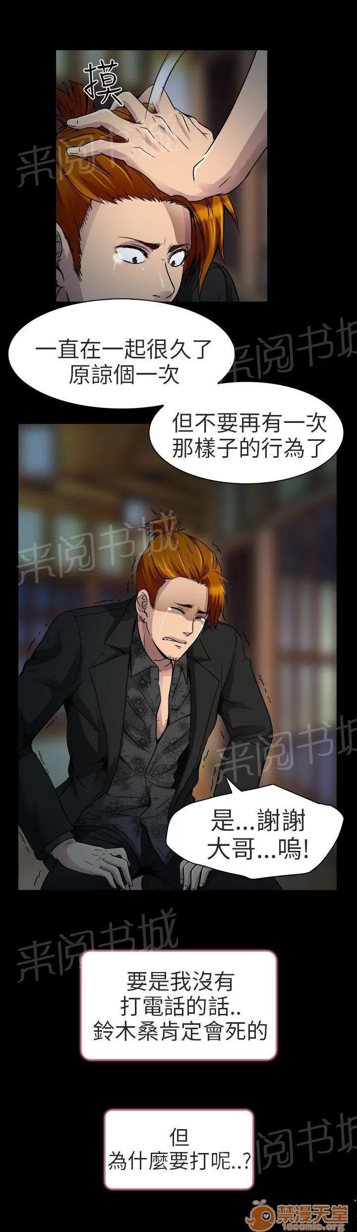 早婚家教 非法居住 第3页