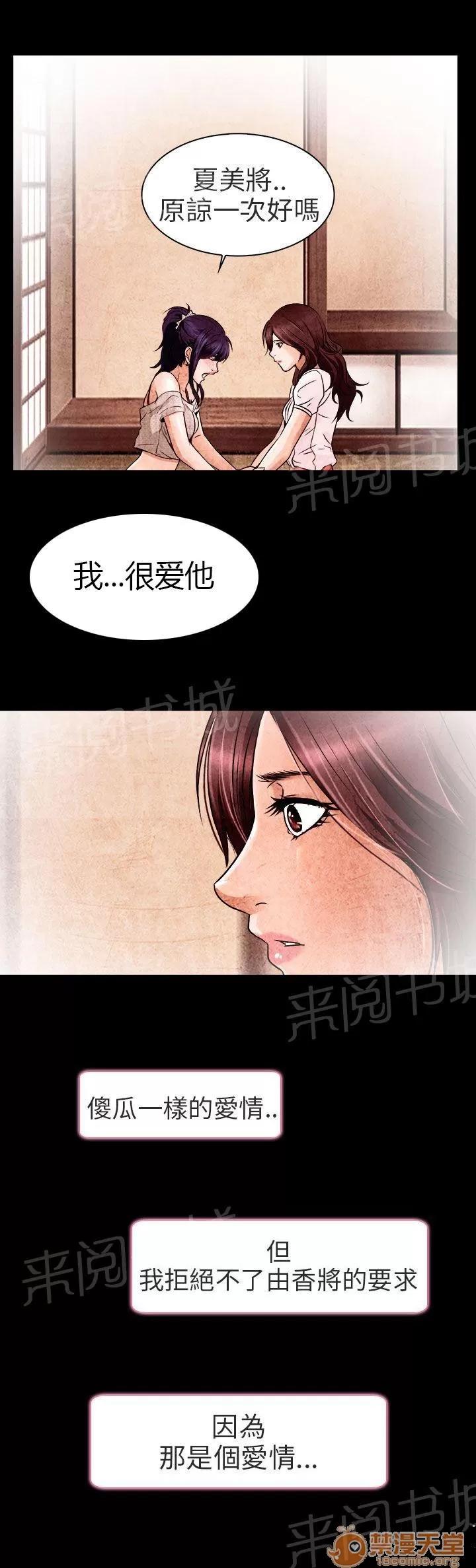 早婚家教 非法居住 第5页
