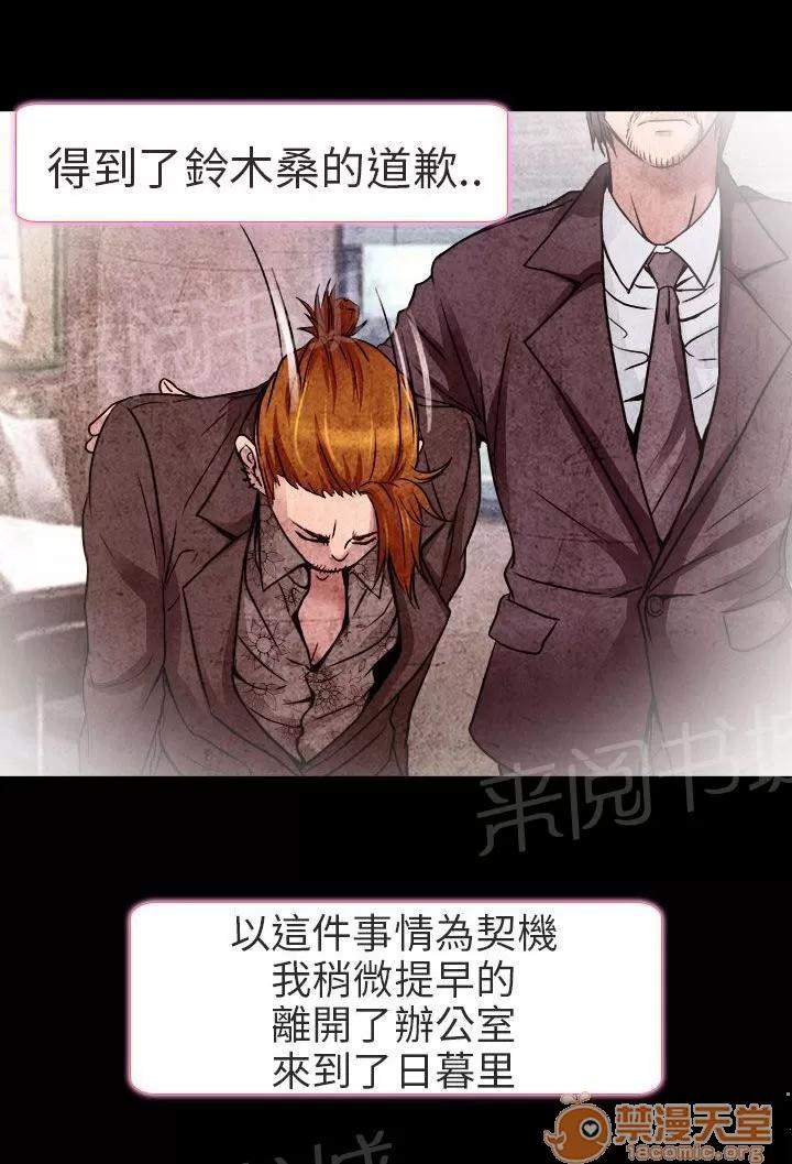 早婚家教 非法居住 第6页