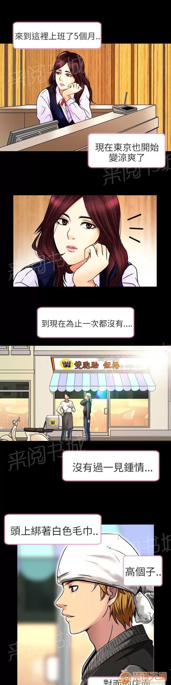 早婚家教 非法居住 第7页