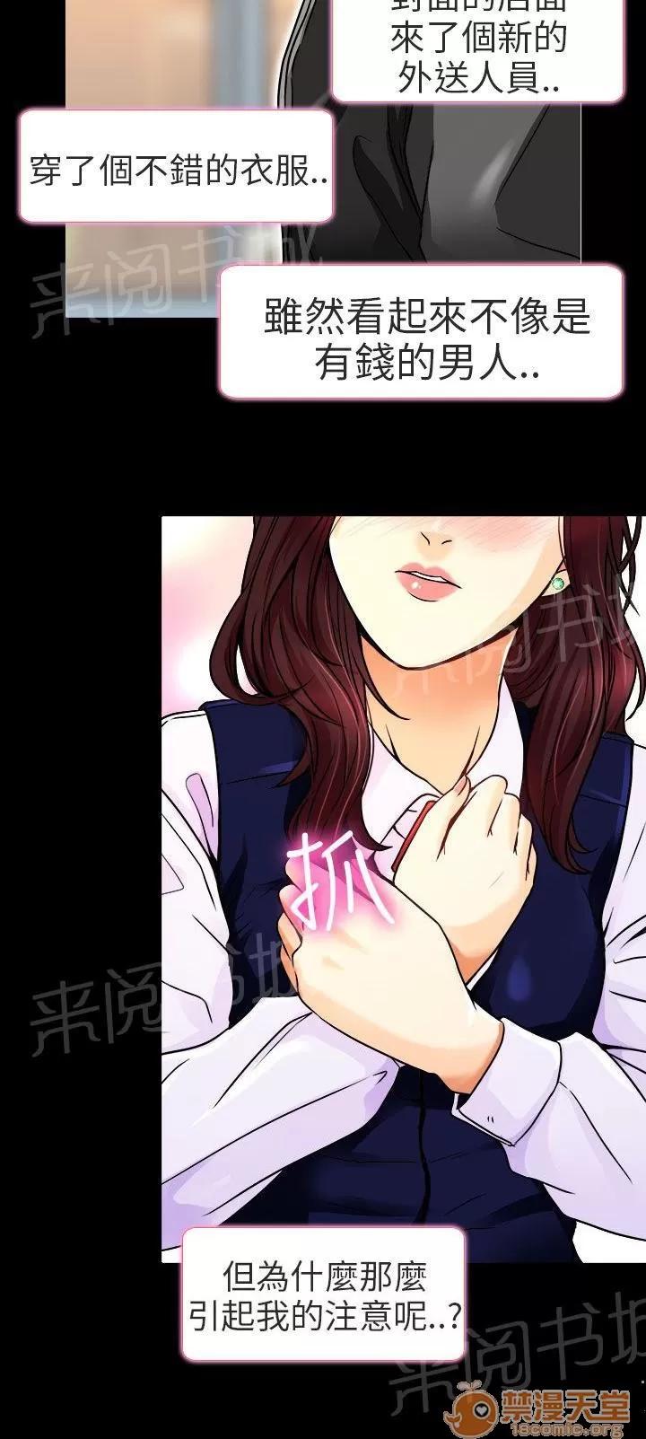 早婚家教 非法居住 第8页
