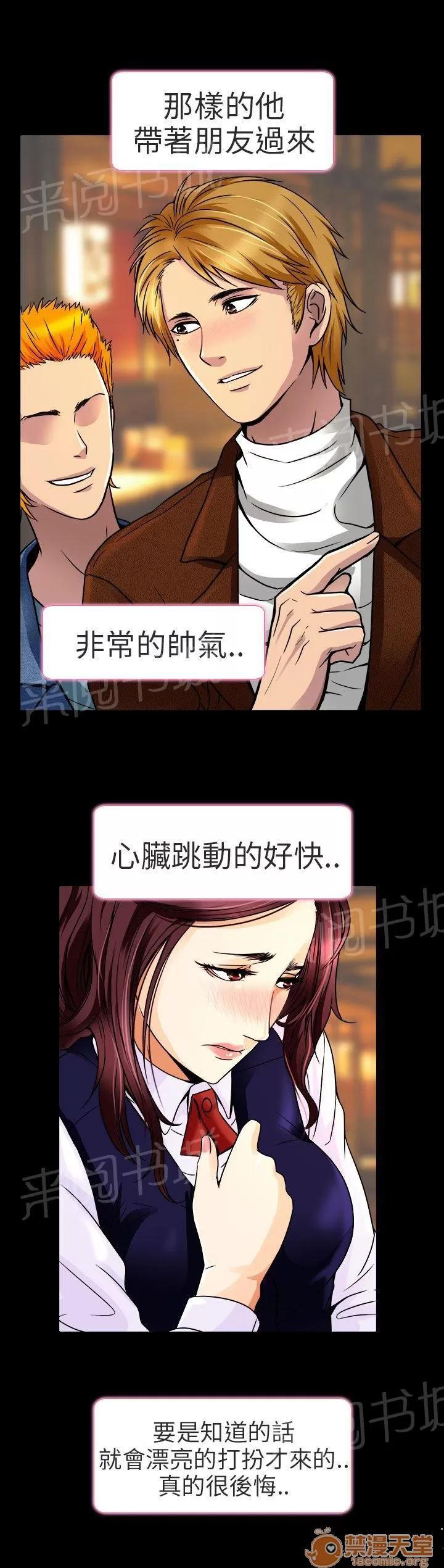 早婚家教 非法居住 第9页