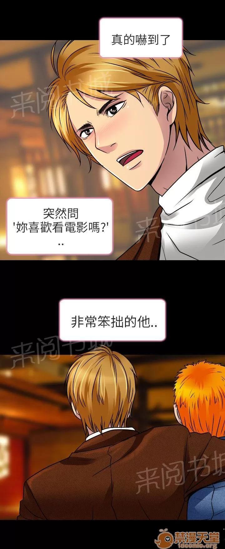 早婚家教 非法居住 第10页