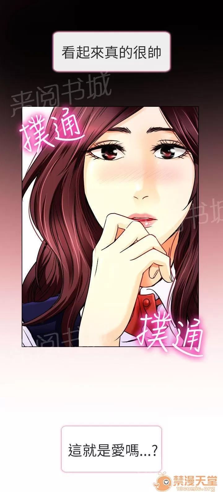 早婚家教 非法居住 第11页