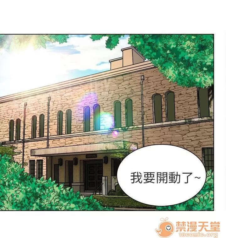 早婚家教 非法居住 第12页