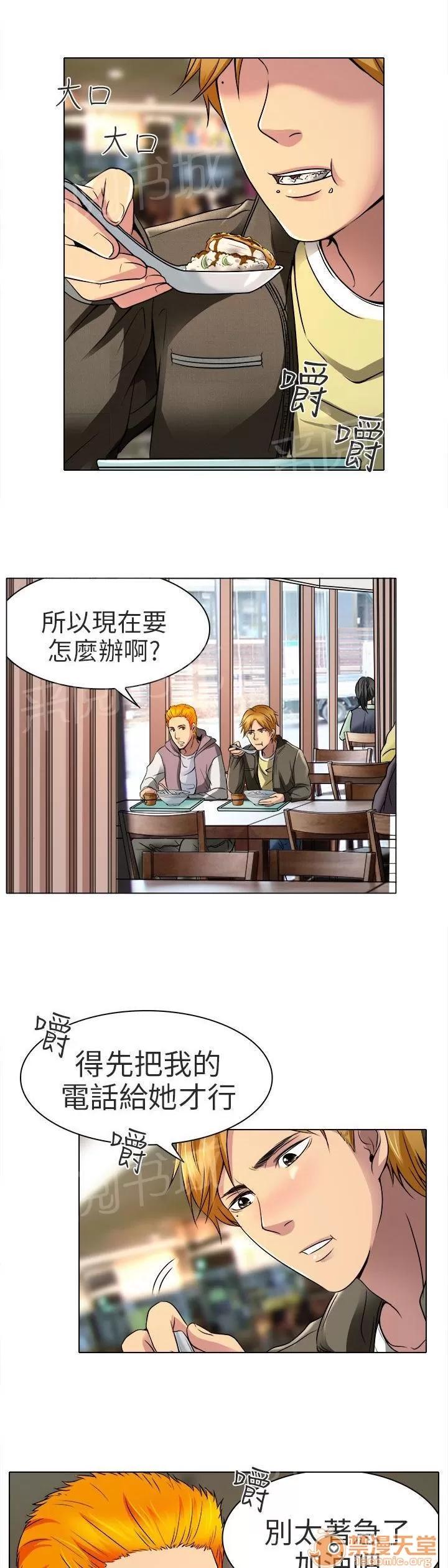 早婚家教 非法居住 第13页
