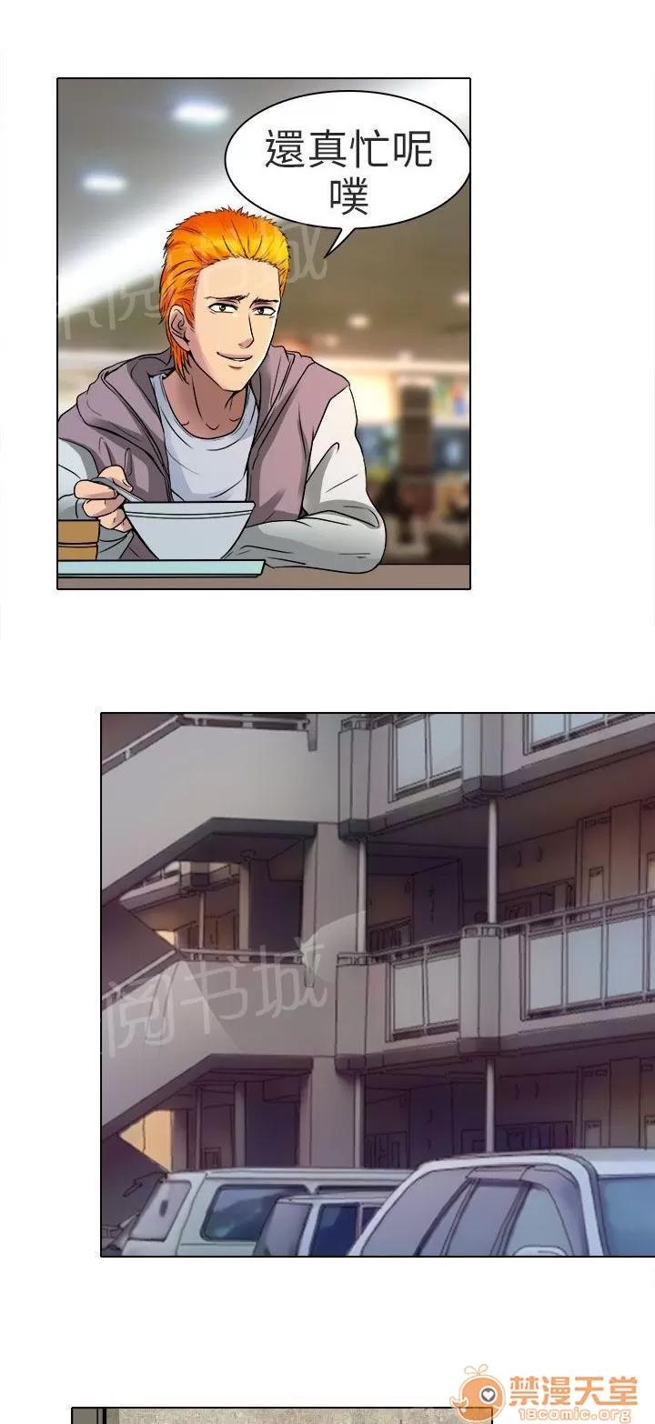 早婚家教 非法居住 第15页