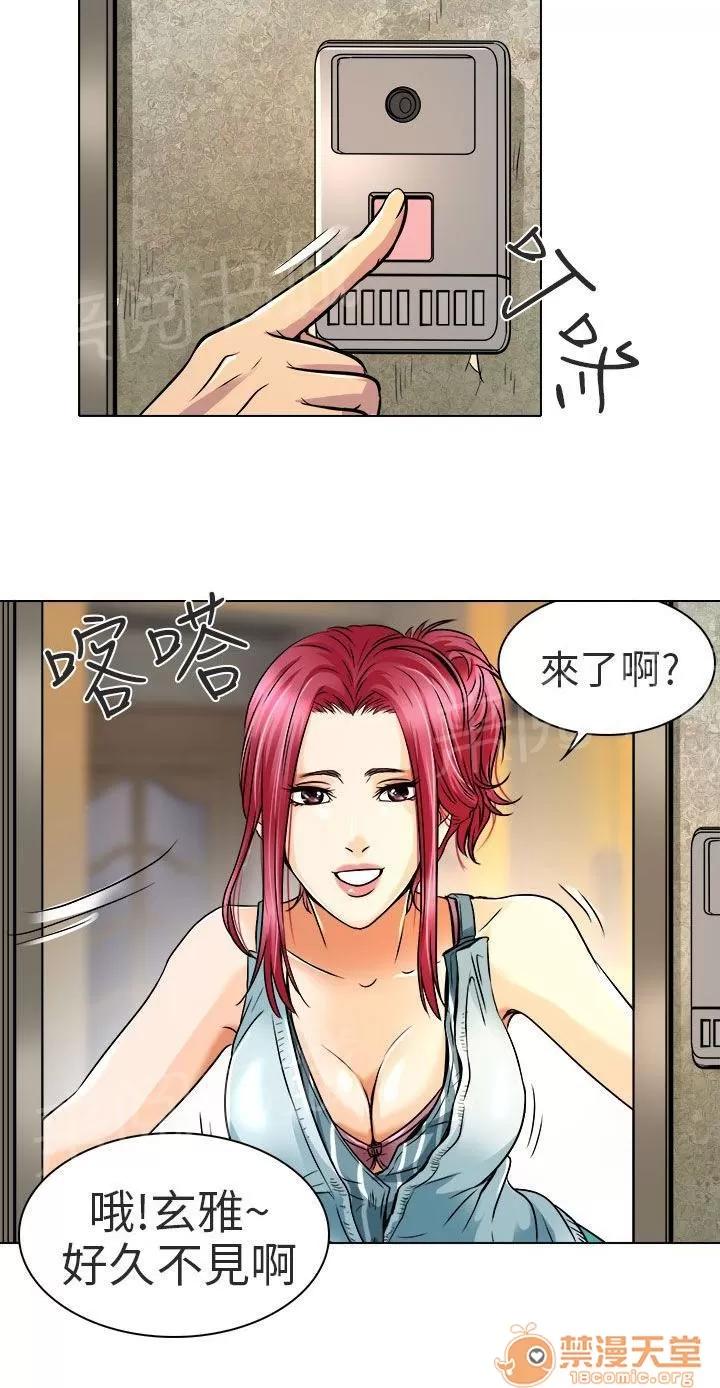早婚家教 非法居住 第16页