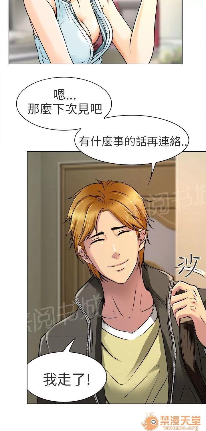 早婚家教 非法居住 第18页