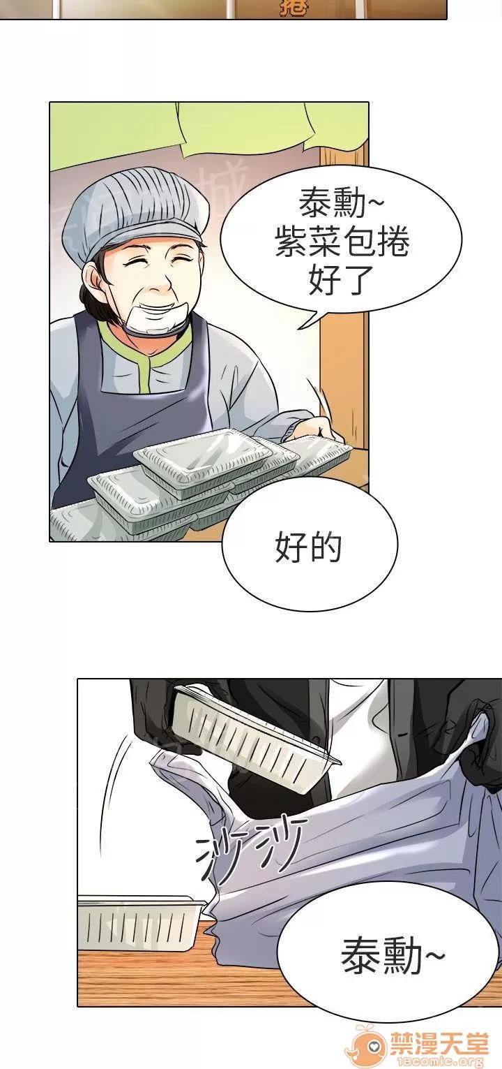 早婚家教 非法居住 第20页