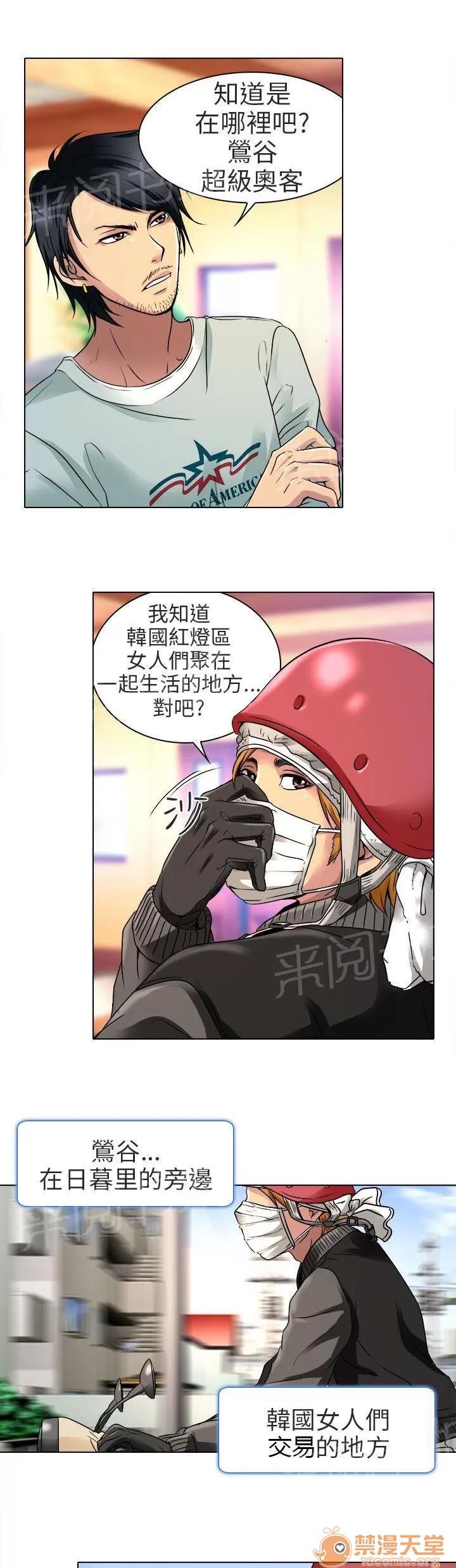 早婚家教 非法居住 第21页