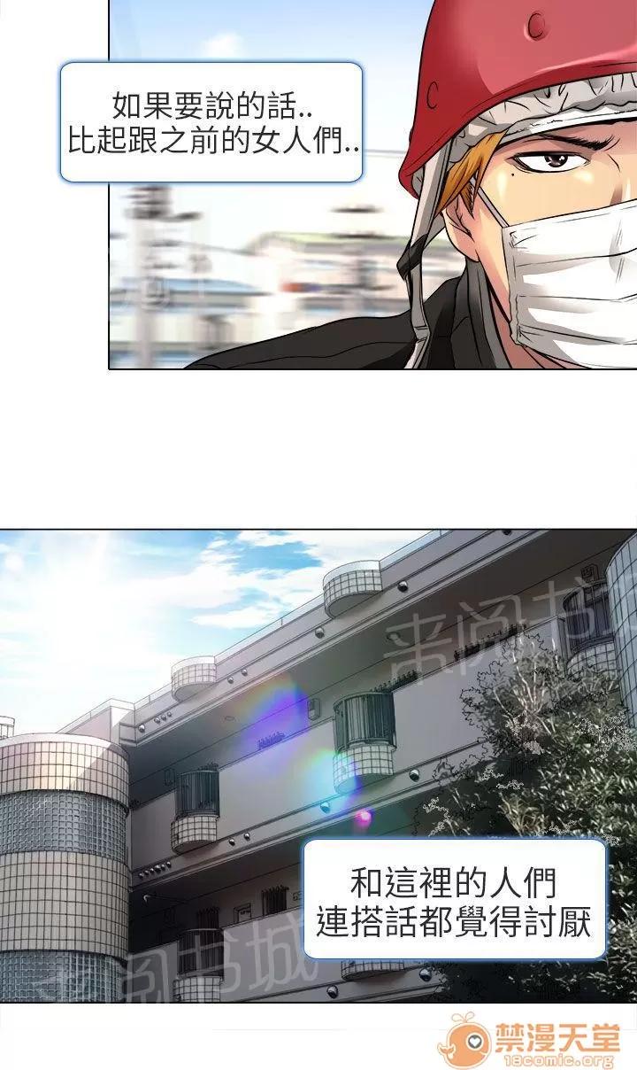 早婚家教 非法居住 第22页