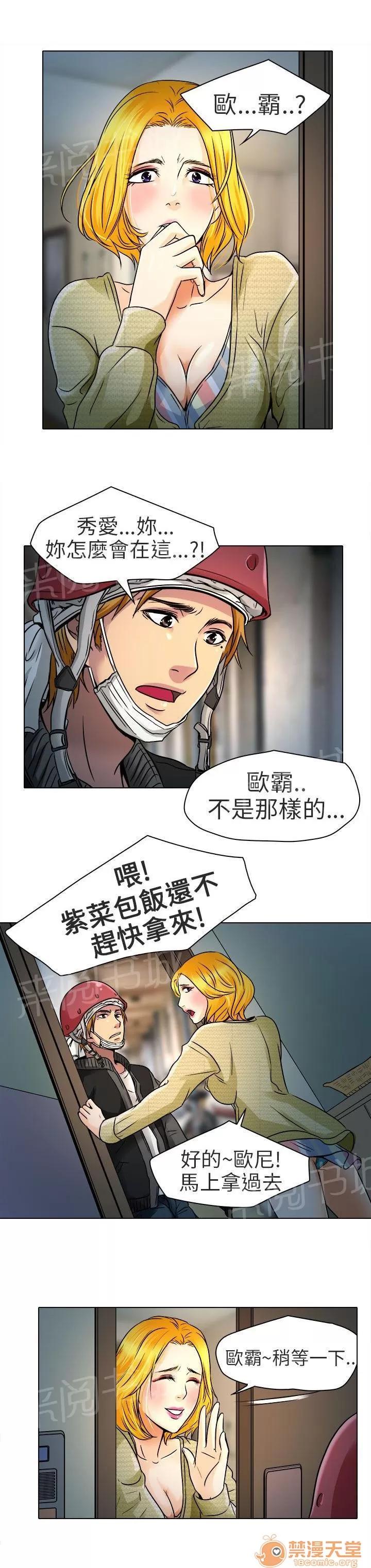早婚家教 非法居住 第25页