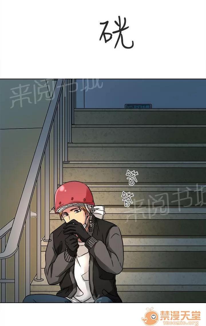 早婚家教 非法居住 第26页