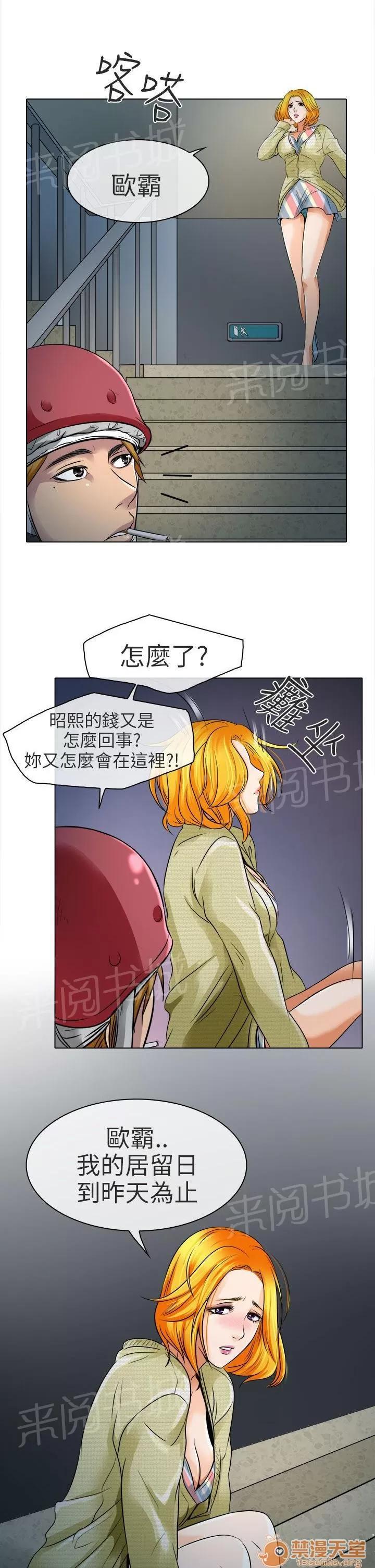 早婚家教 非法居住 第27页