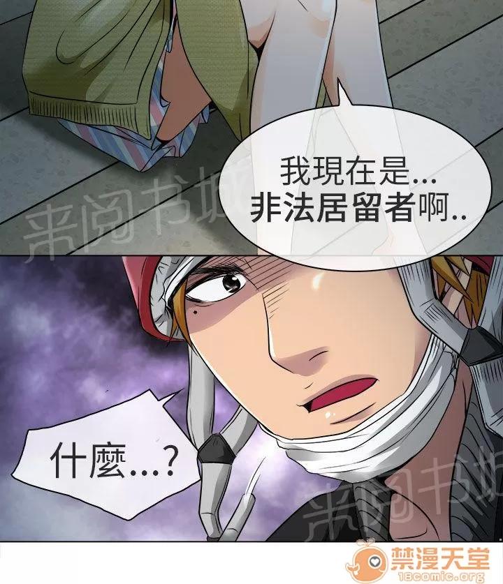 早婚家教 非法居住 第28页