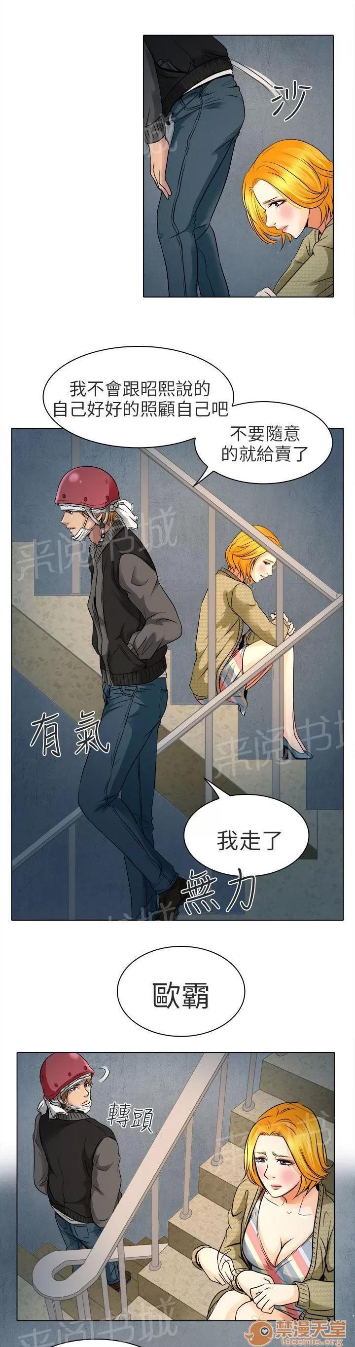 早婚家教 我有喜歡的人了 第1页