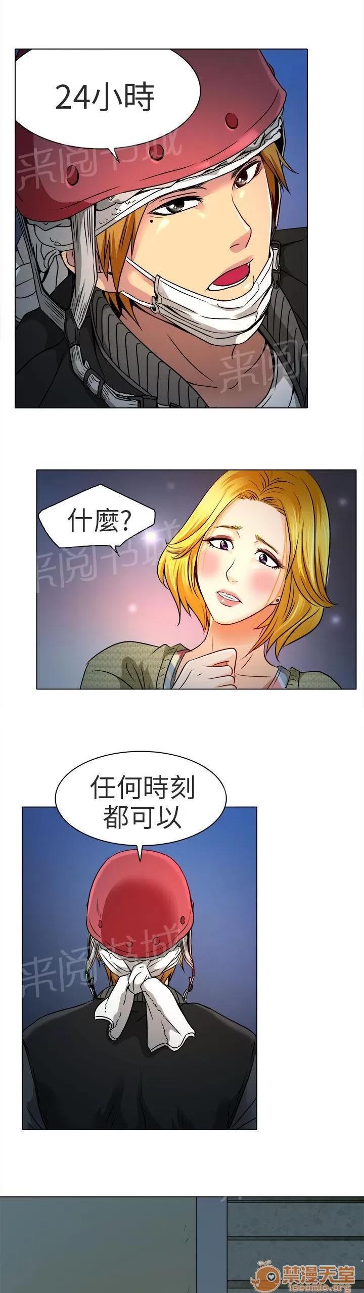 早婚家教 我有喜歡的人了 第3页