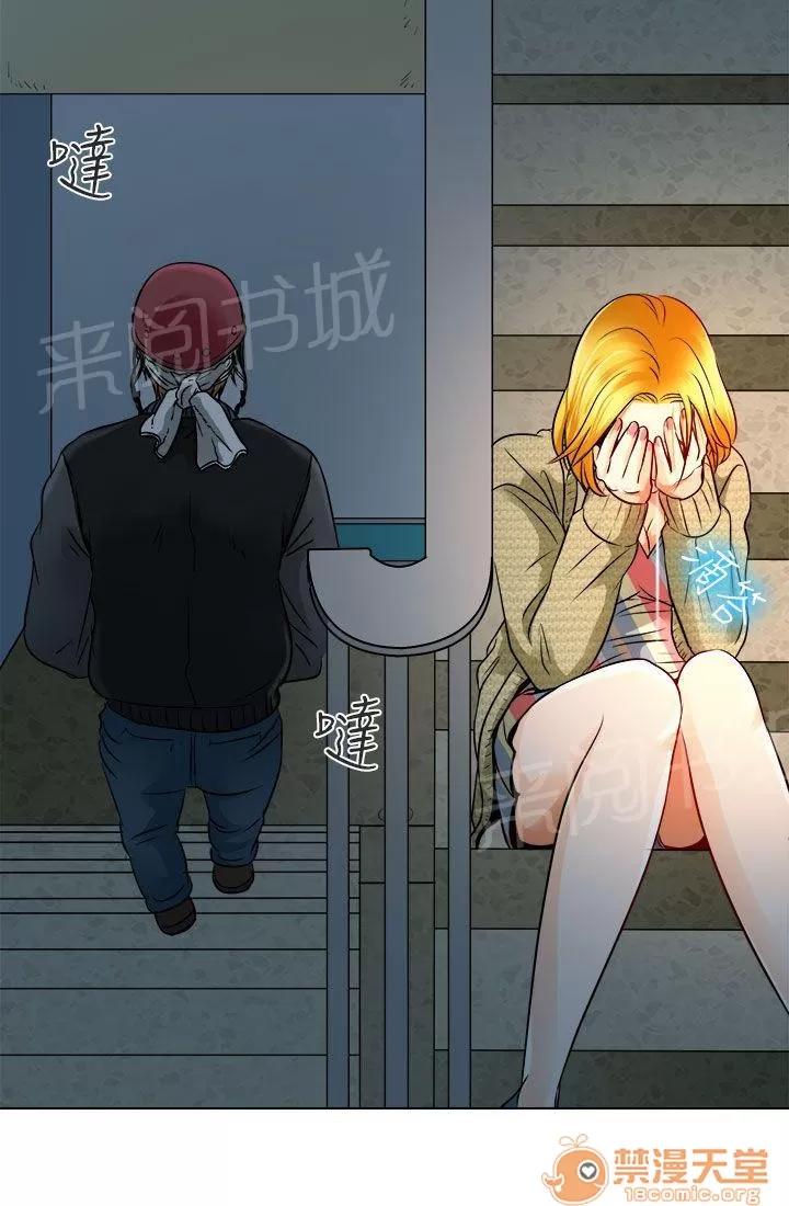 早婚家教 我有喜歡的人了 第4页