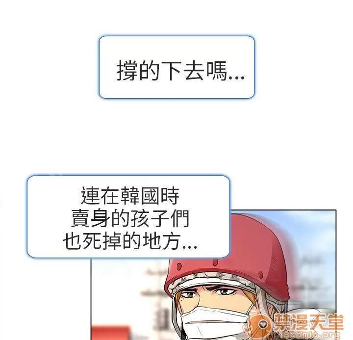 早婚家教 我有喜歡的人了 第5页