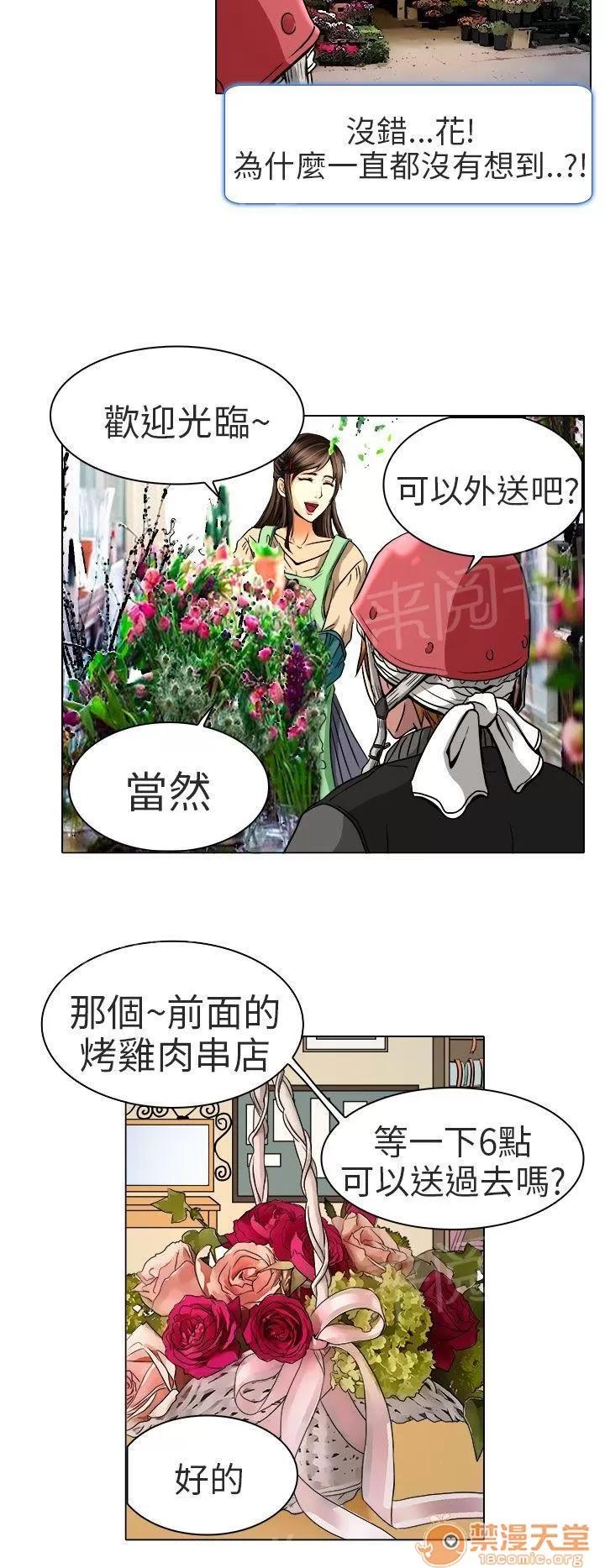 早婚家教 我有喜歡的人了 第8页