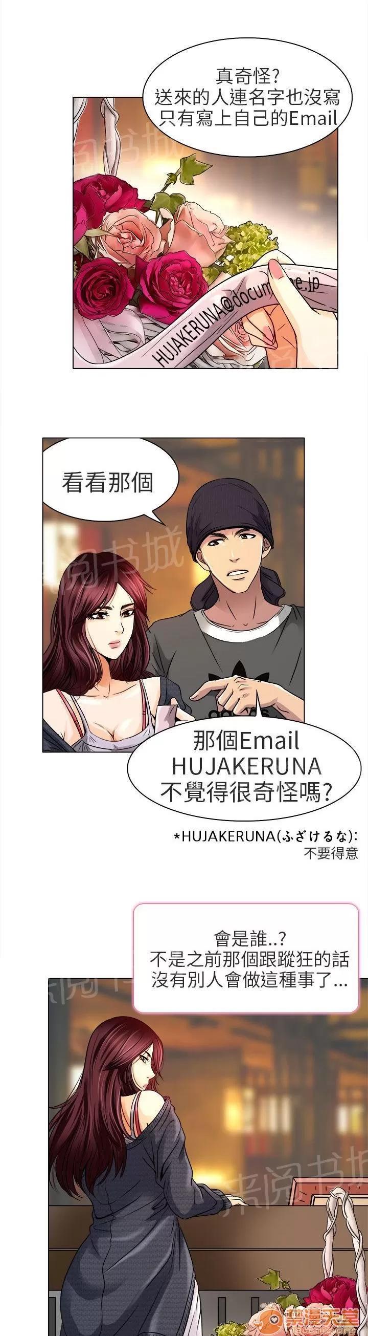 早婚家教 我有喜歡的人了 第9页