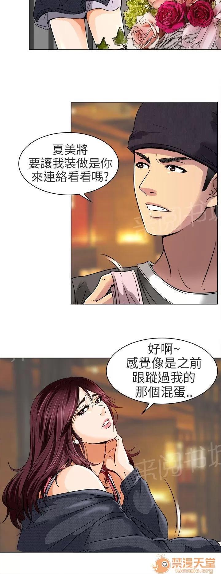 早婚家教 我有喜歡的人了 第10页