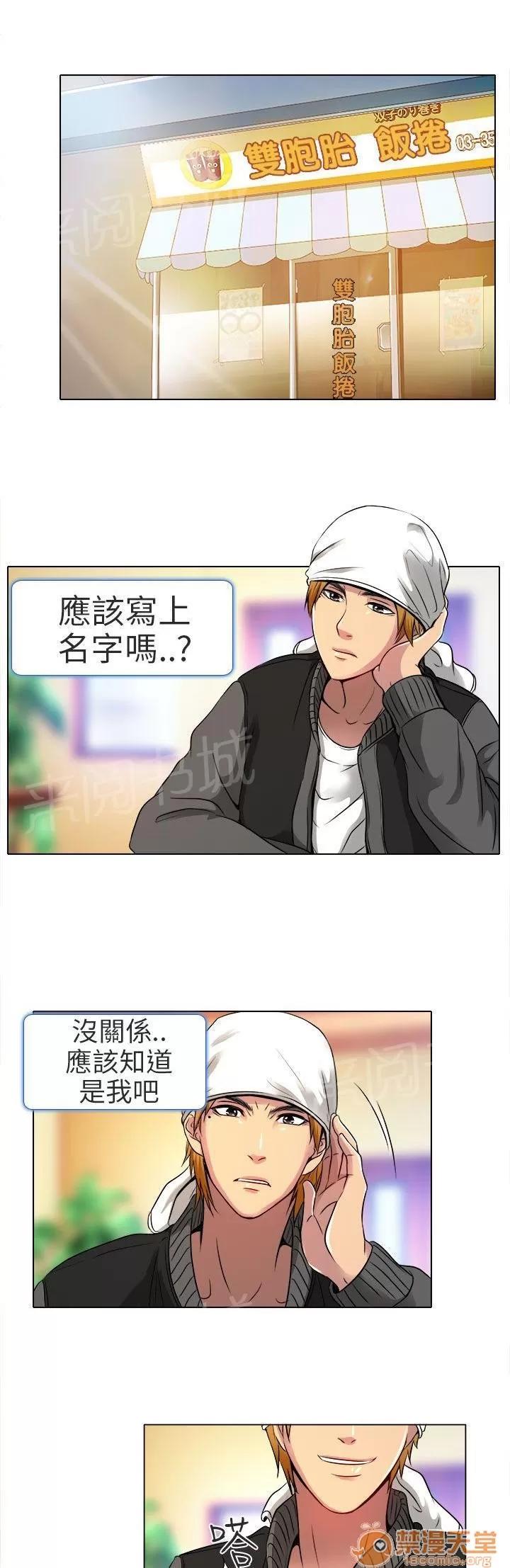 早婚家教 我有喜歡的人了 第11页