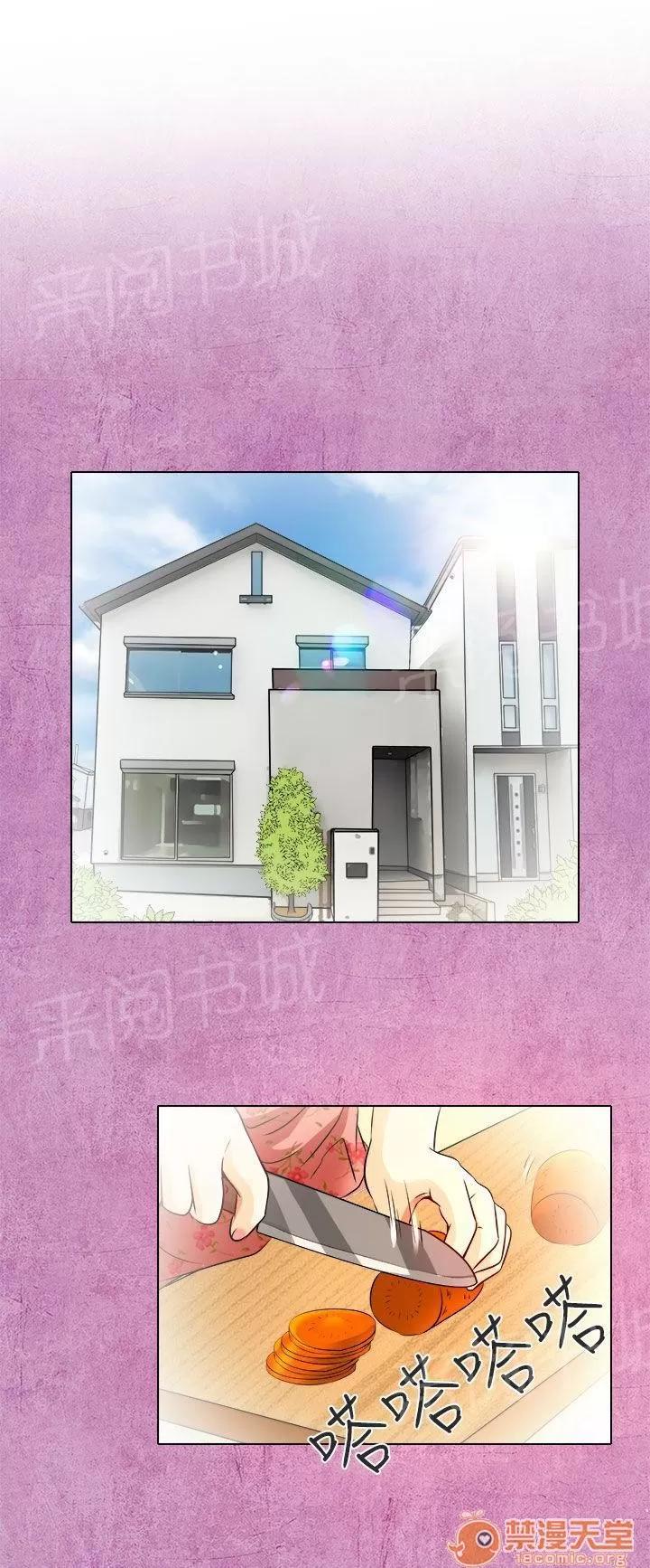 早婚家教 我有喜歡的人了 第13页