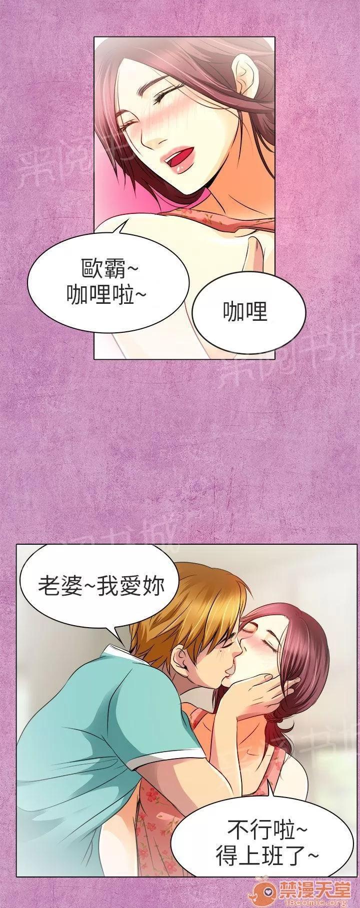 早婚家教 我有喜歡的人了 第14页
