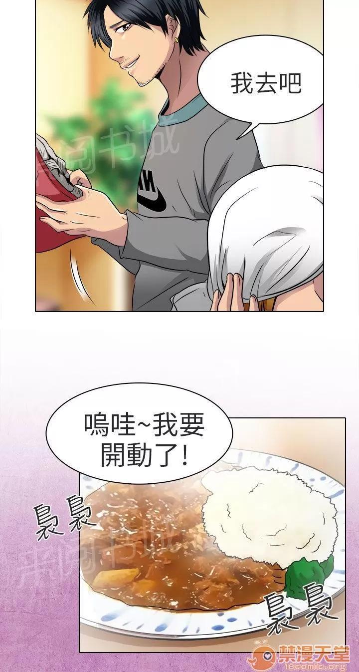 早婚家教 我有喜歡的人了 第16页