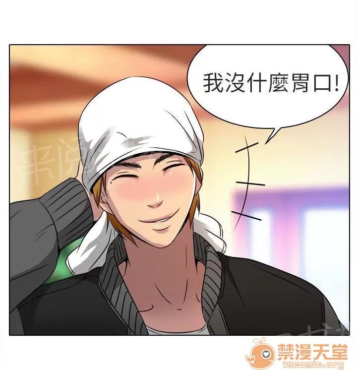 早婚家教 我有喜歡的人了 第20页